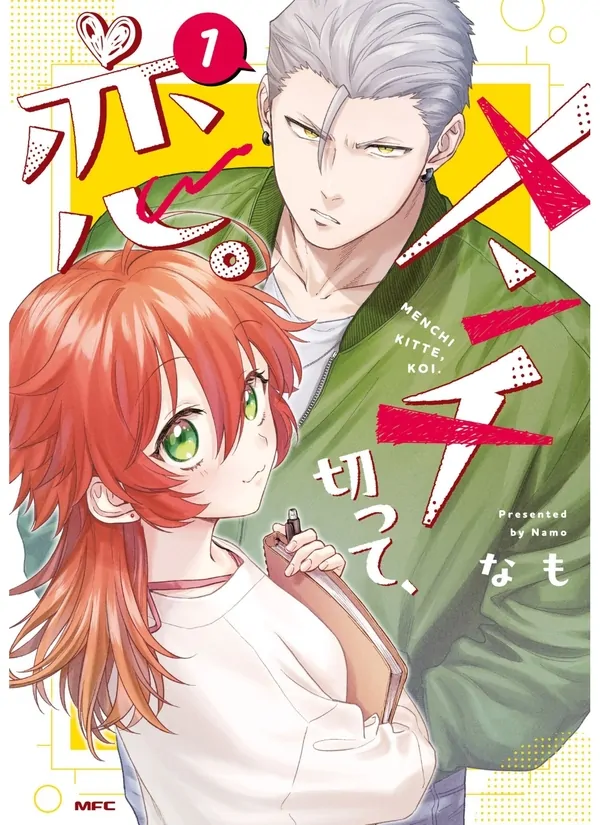 Menchi Kitte, Koi.