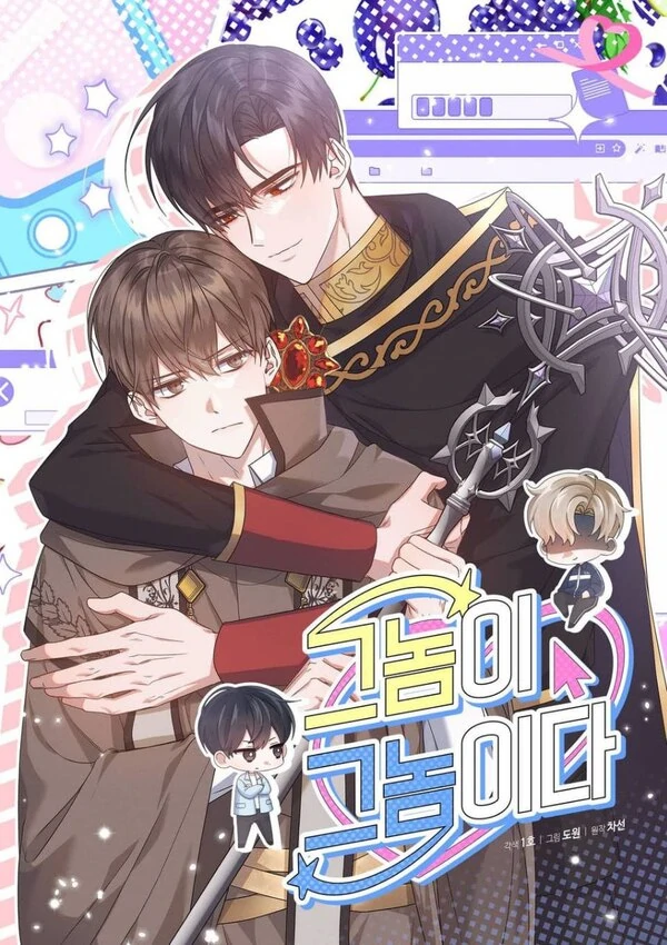 He Is That Guy || Hanniezz x CeerJun
